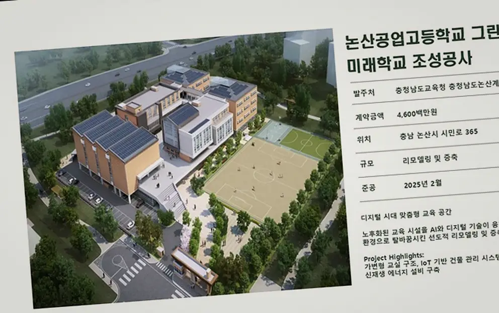 불광 옥상 방수 시공 적산 내역 정찰 견적